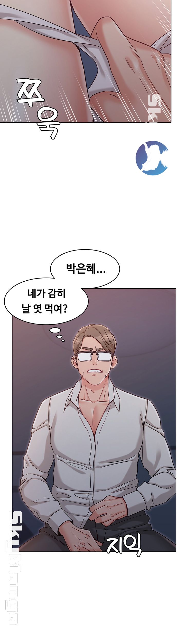 Not You, But Your Sister Raw Chapter 18 Page 11