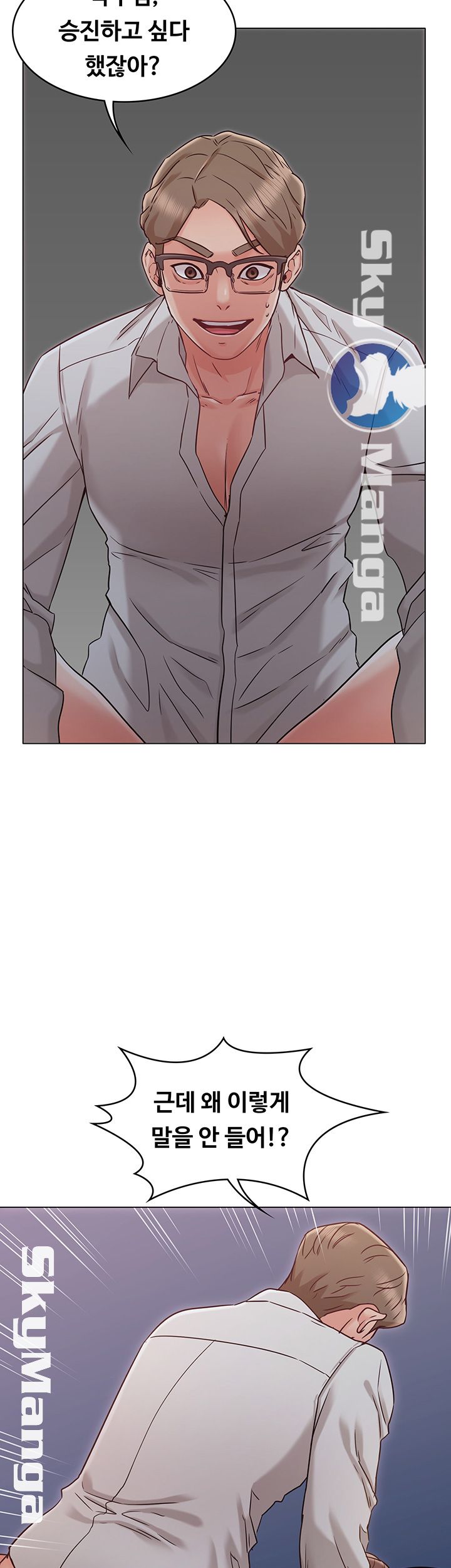 Not You, But Your Sister Raw Chapter 18 Page 16