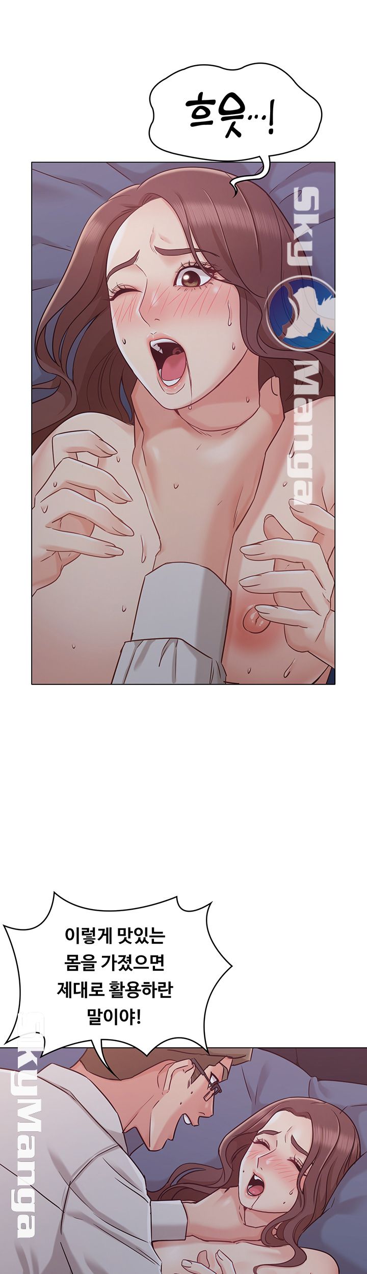 Not You, But Your Sister Raw Chapter 18 Page 19