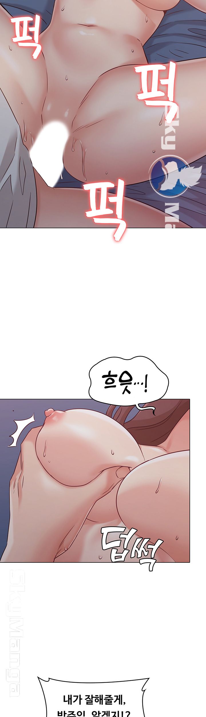 Not You, But Your Sister Raw Chapter 18 Page 23