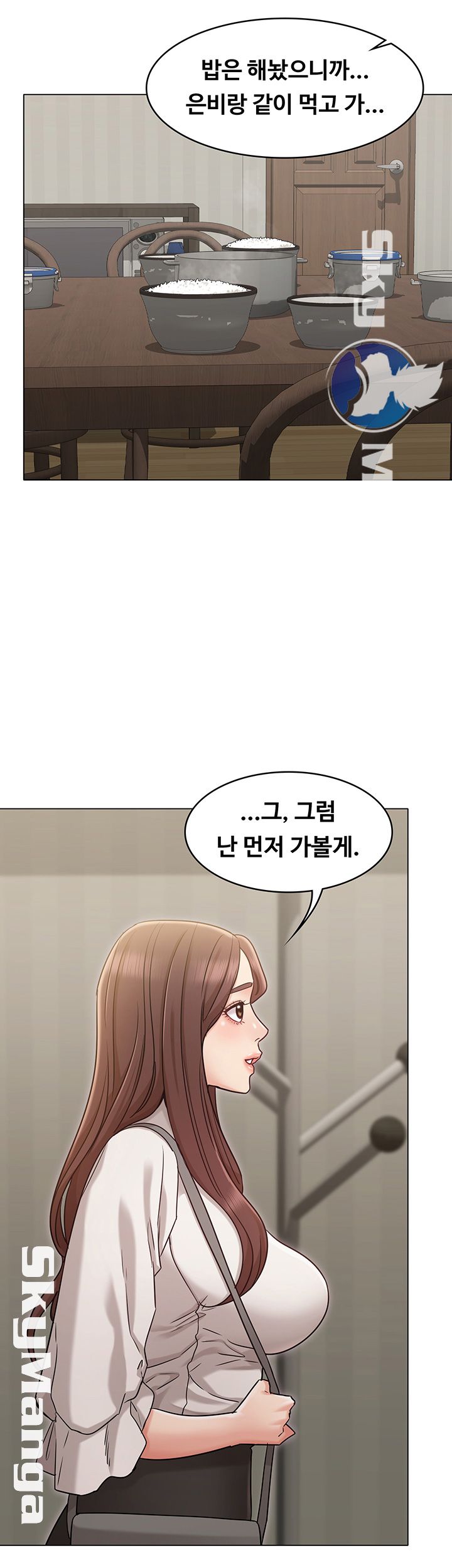 Not You, But Your Sister Raw Chapter 18 Page 44