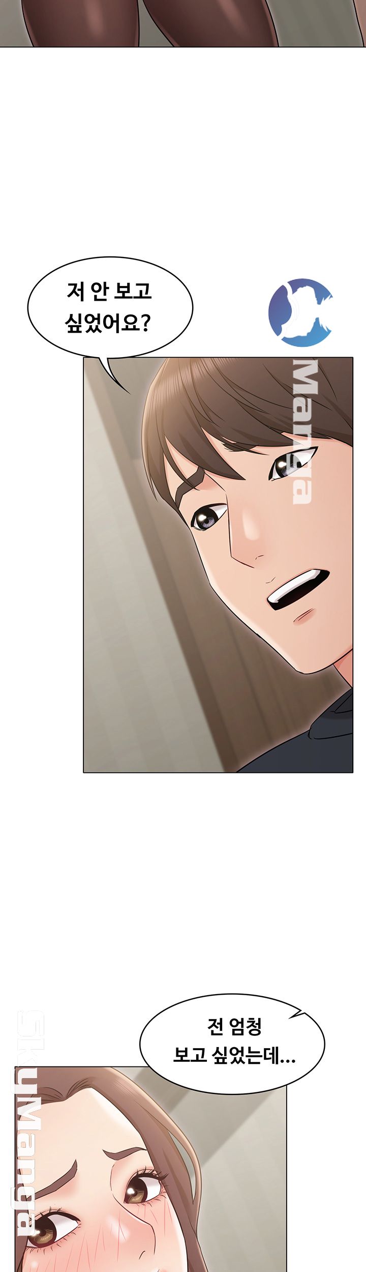 Not You, But Your Sister Raw Chapter 18 Page 47