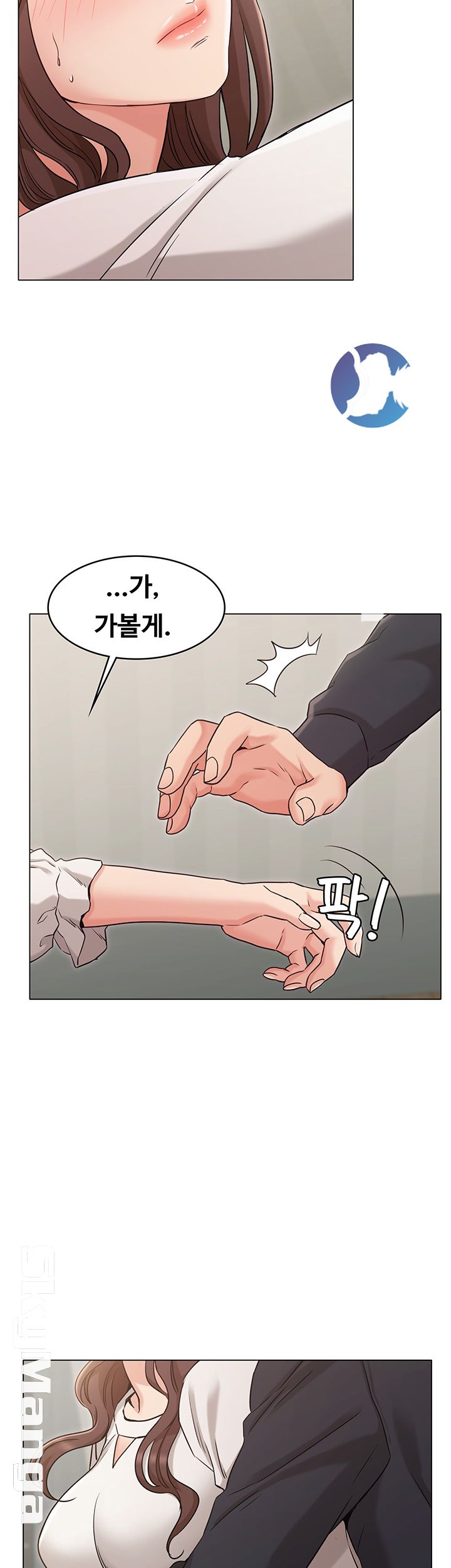 Not You, But Your Sister Raw Chapter 18 Page 48