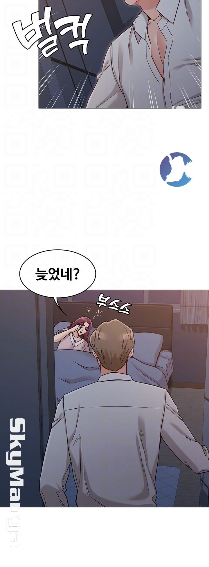 Not You, But Your Sister Raw Chapter 18 Page 9