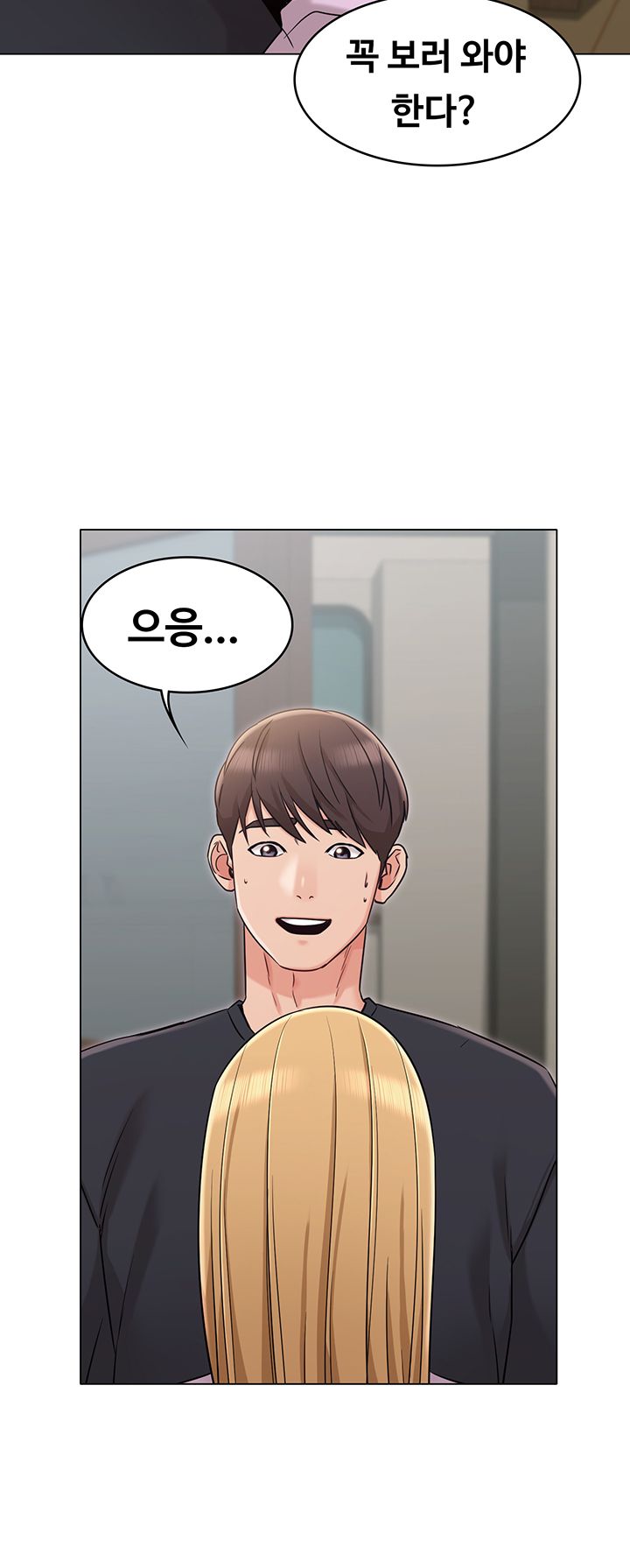 Not You, But Your Sister Raw Chapter 19 Page 11