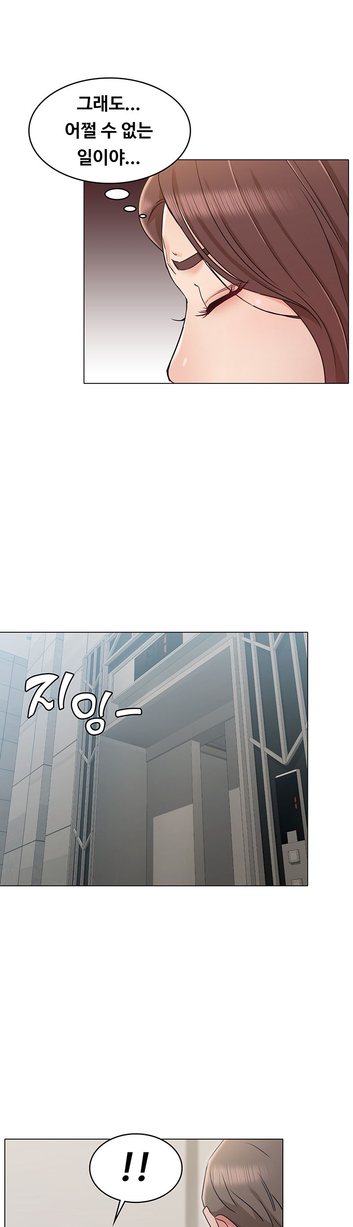 Not You, But Your Sister Raw Chapter 19 Page 16