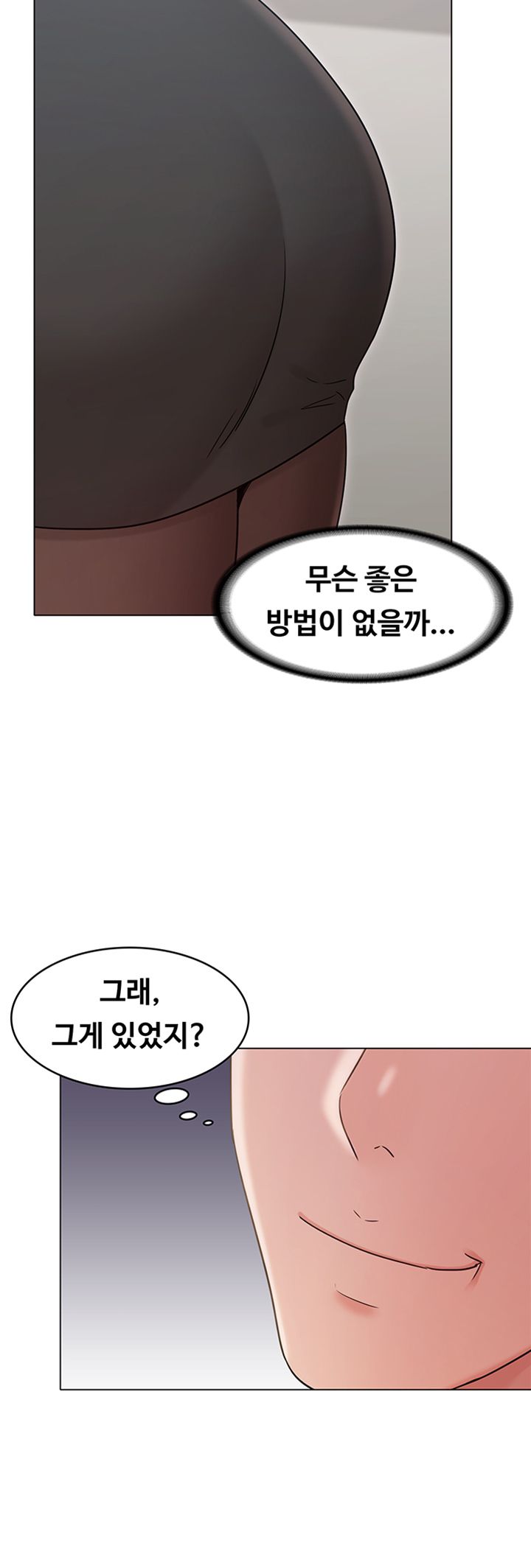 Not You, But Your Sister Raw Chapter 19 Page 22