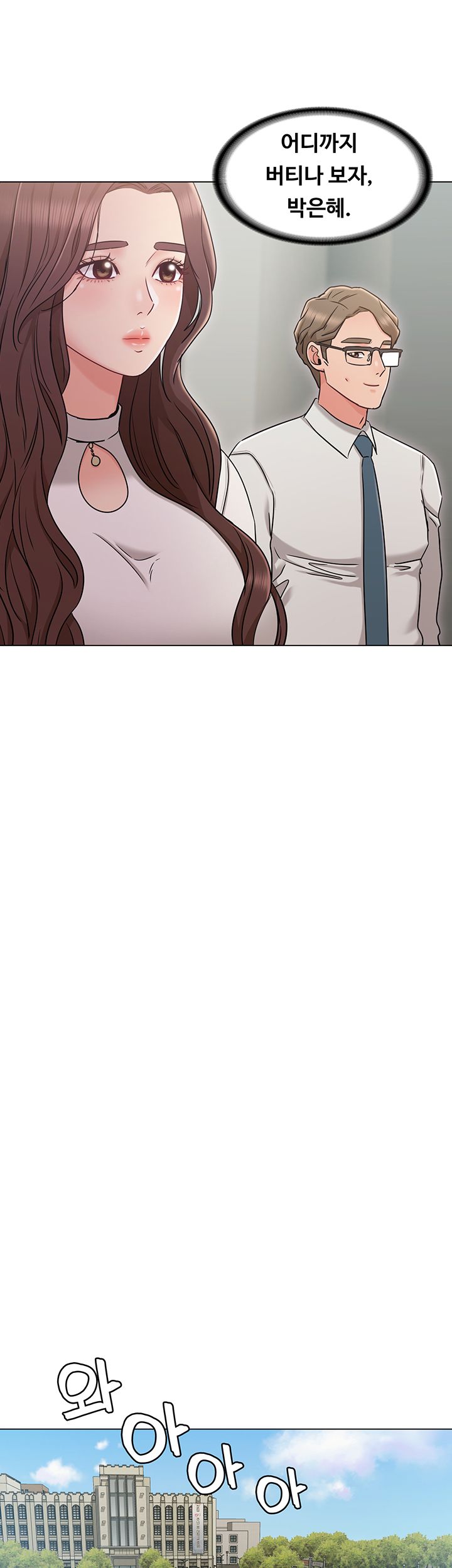 Not You, But Your Sister Raw Chapter 19 Page 23