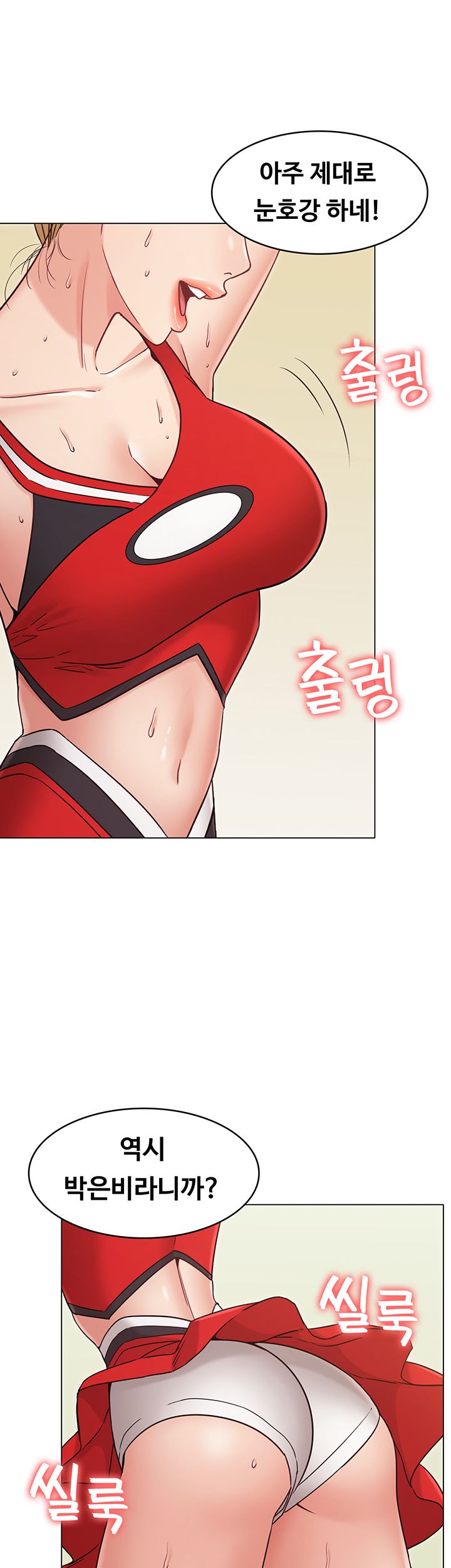 Not You, But Your Sister Raw Chapter 19 Page 27