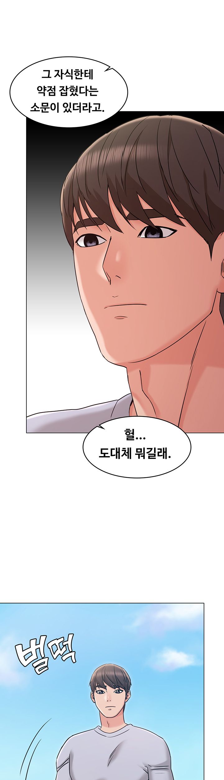 Not You, But Your Sister Raw Chapter 19 Page 30