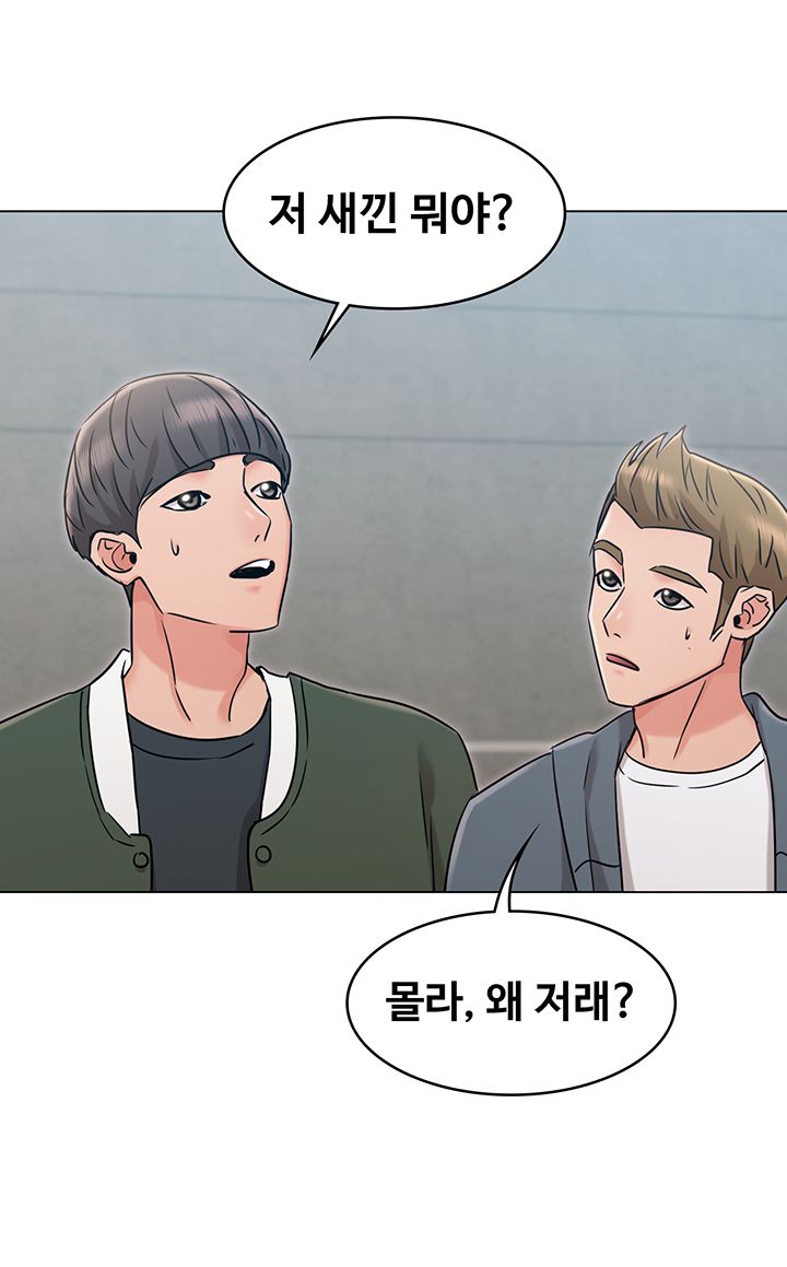 Not You, But Your Sister Raw Chapter 19 Page 33