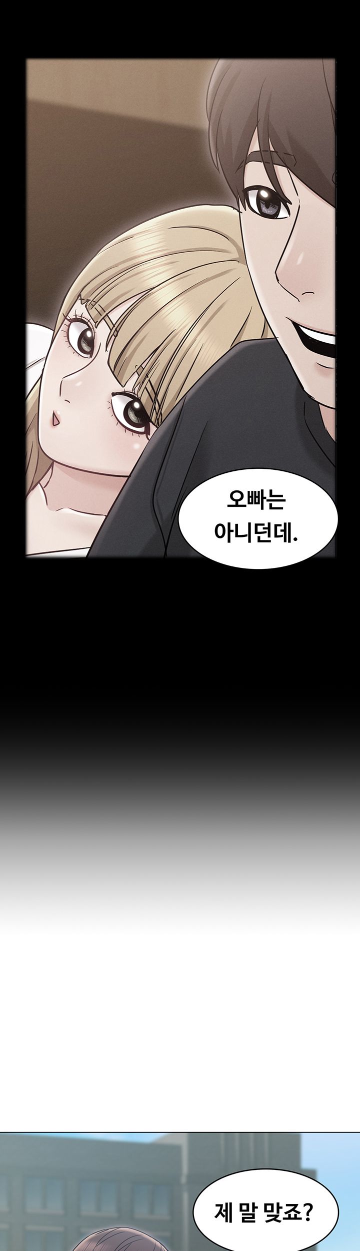 Not You, But Your Sister Raw Chapter 19 Page 40