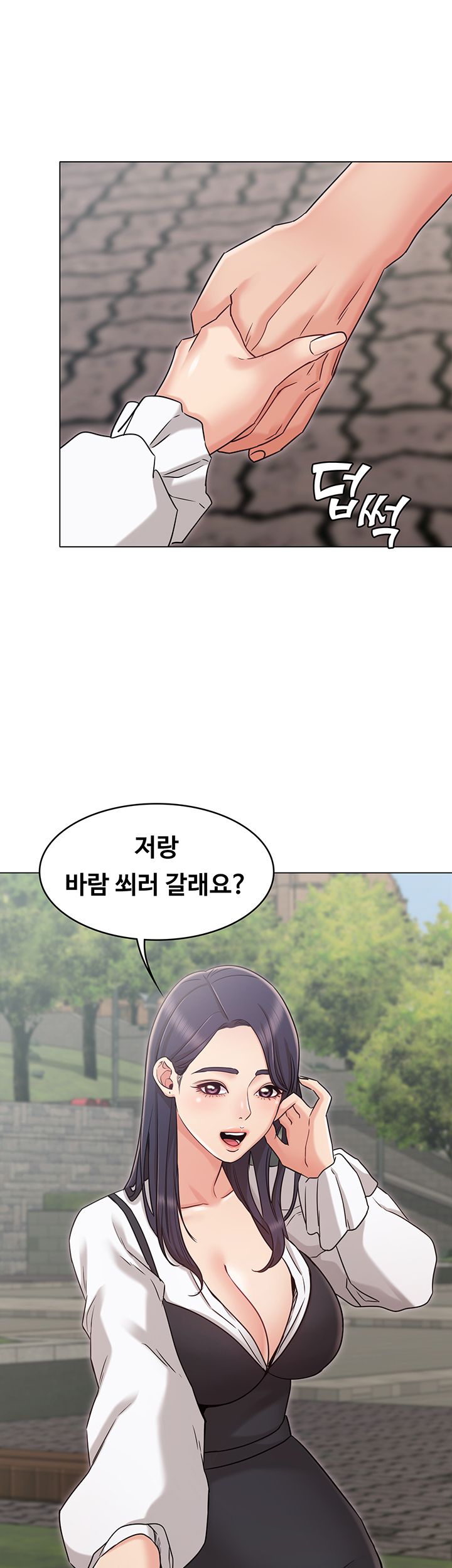 Not You, But Your Sister Raw Chapter 19 Page 42