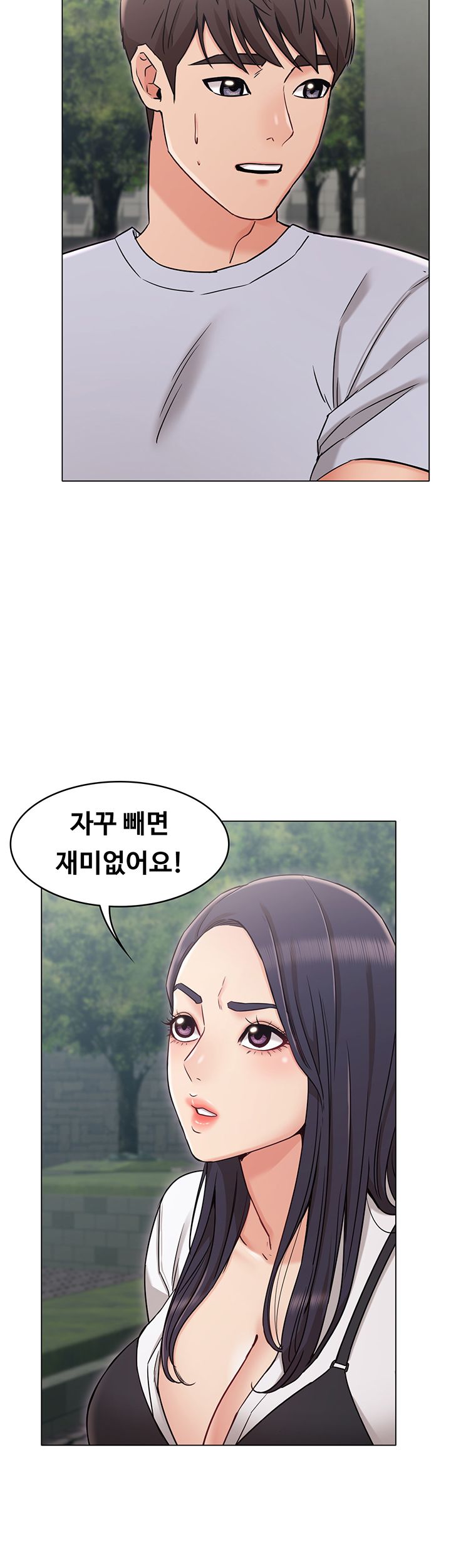 Not You, But Your Sister Raw Chapter 19 Page 44