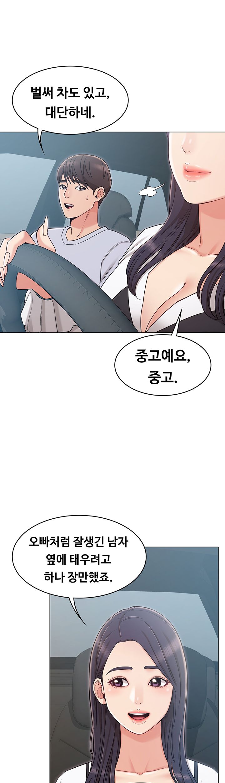 Not You, But Your Sister Raw Chapter 19 Page 48