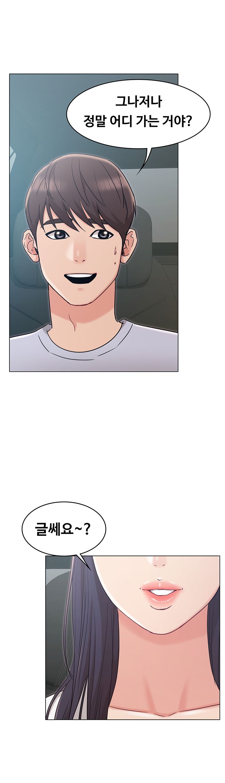 Not You, But Your Sister Raw Chapter 19 Page 50