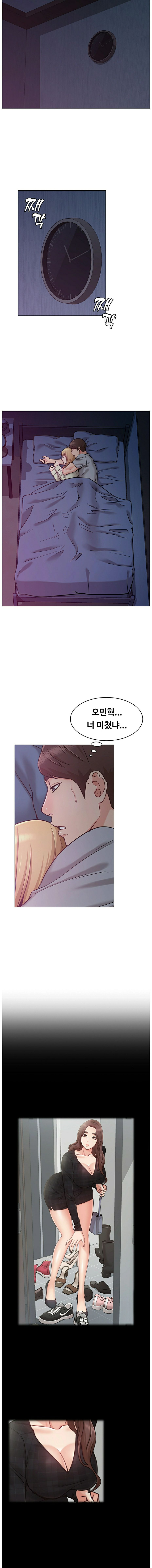 Not You, But Your Sister Raw Chapter 2 Page 11