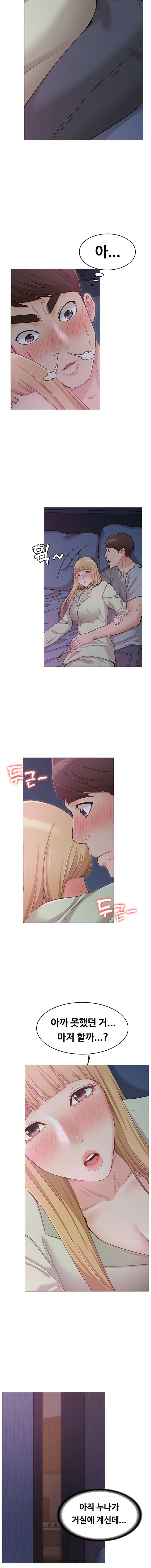 Not You, But Your Sister Raw Chapter 2 Page 13
