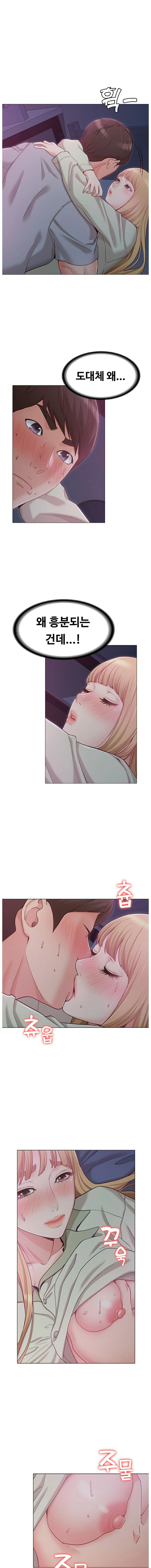 Not You, But Your Sister Raw Chapter 2 Page 14
