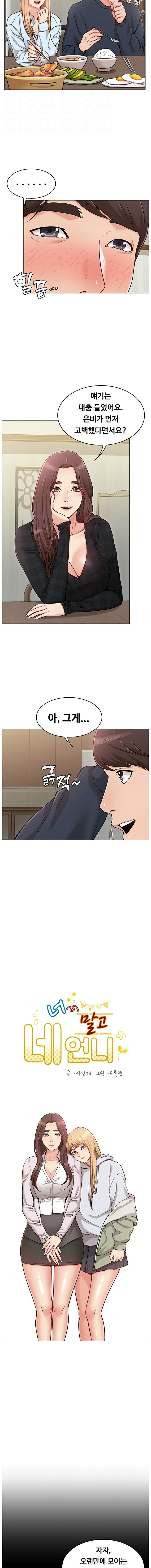 Not You, But Your Sister Raw Chapter 2 Page 3