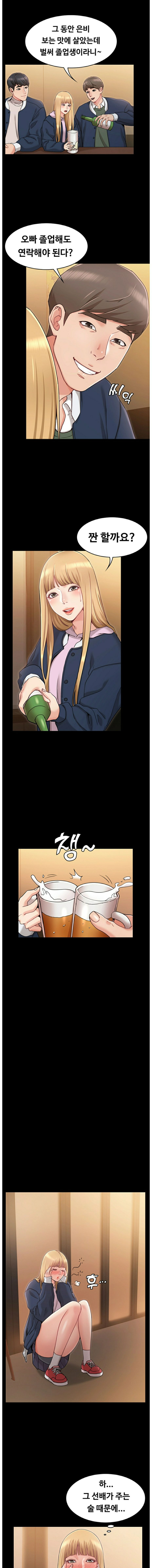 Not You, But Your Sister Raw Chapter 2 Page 5