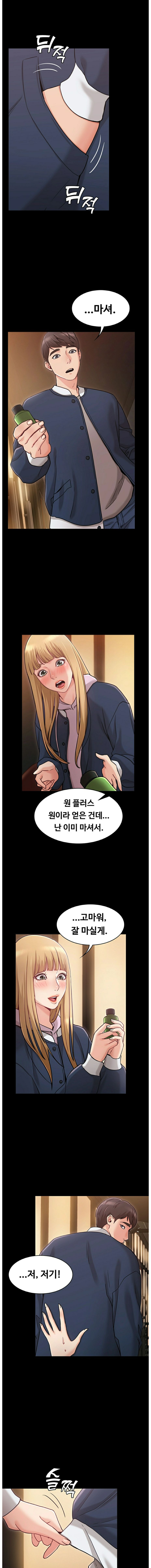 Not You, But Your Sister Raw Chapter 2 Page 7
