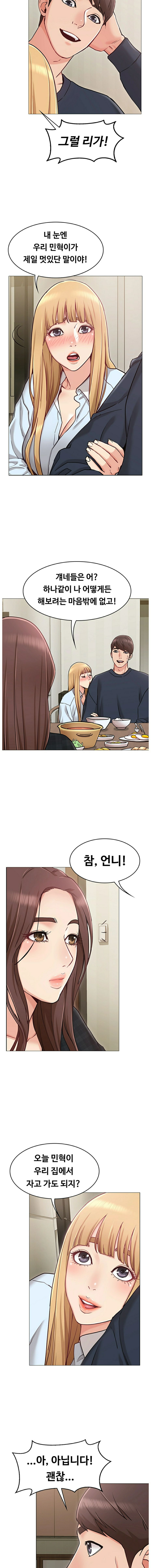 Not You, But Your Sister Raw Chapter 2 Page 9