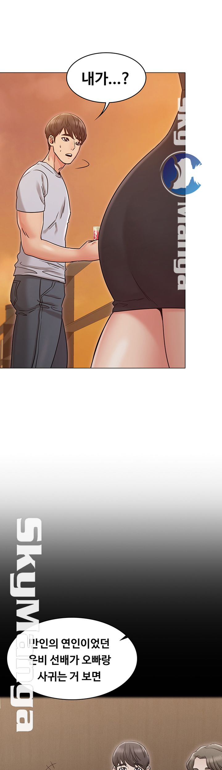 Not You, But Your Sister Raw Chapter 20 Page 10