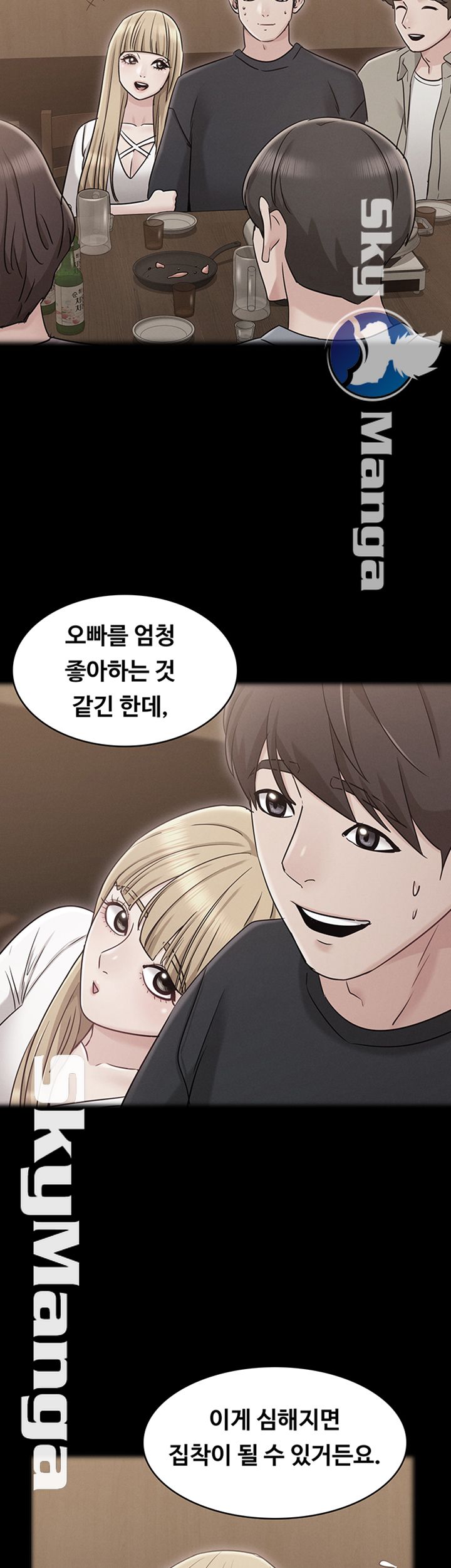 Not You, But Your Sister Raw Chapter 20 Page 11