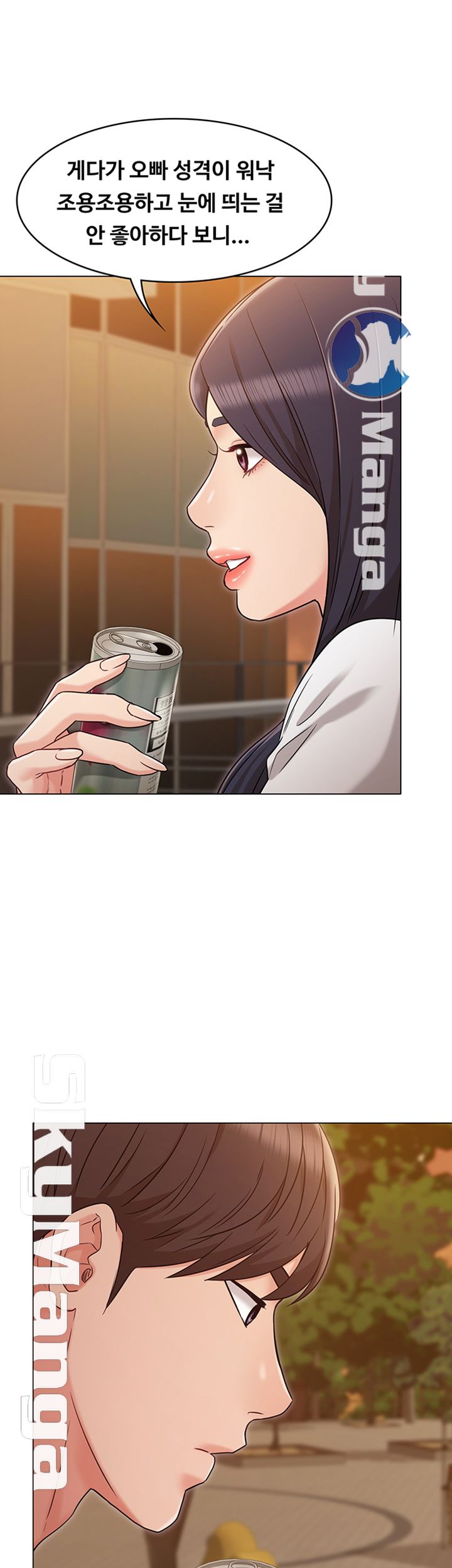 Not You, But Your Sister Raw Chapter 20 Page 13