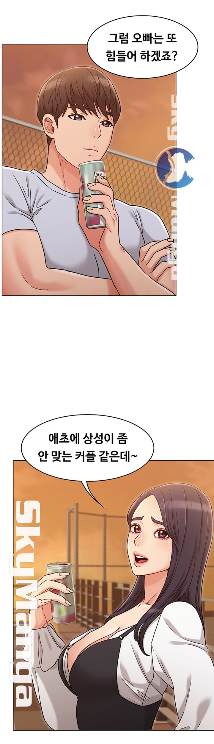 Not You, But Your Sister Raw Chapter 20 Page 15