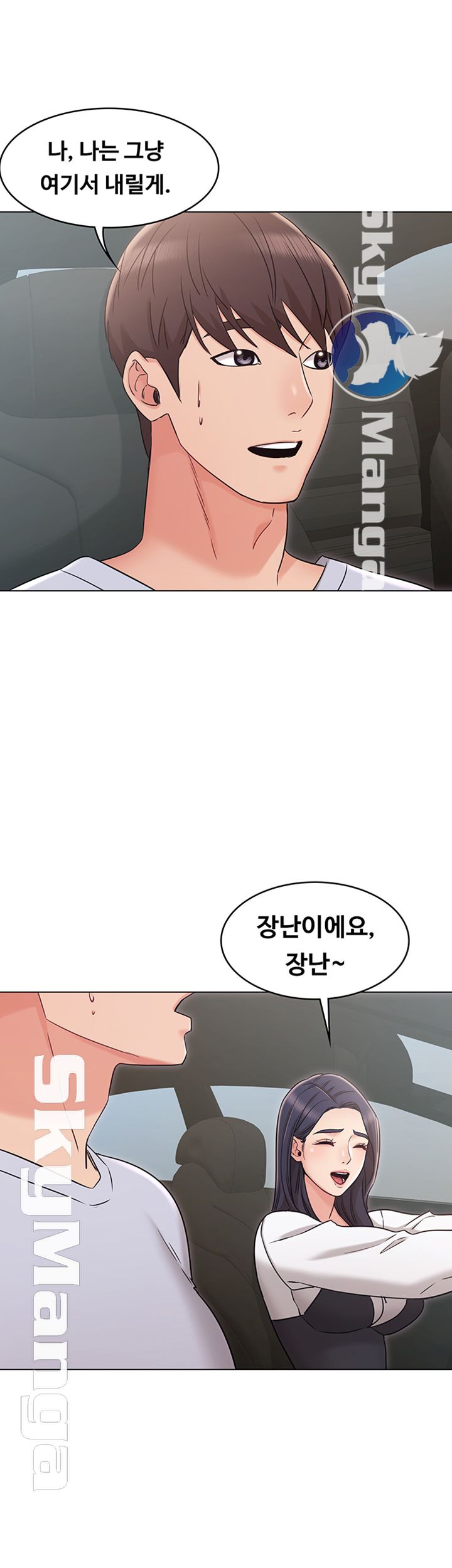 Not You, But Your Sister Raw Chapter 20 Page 2