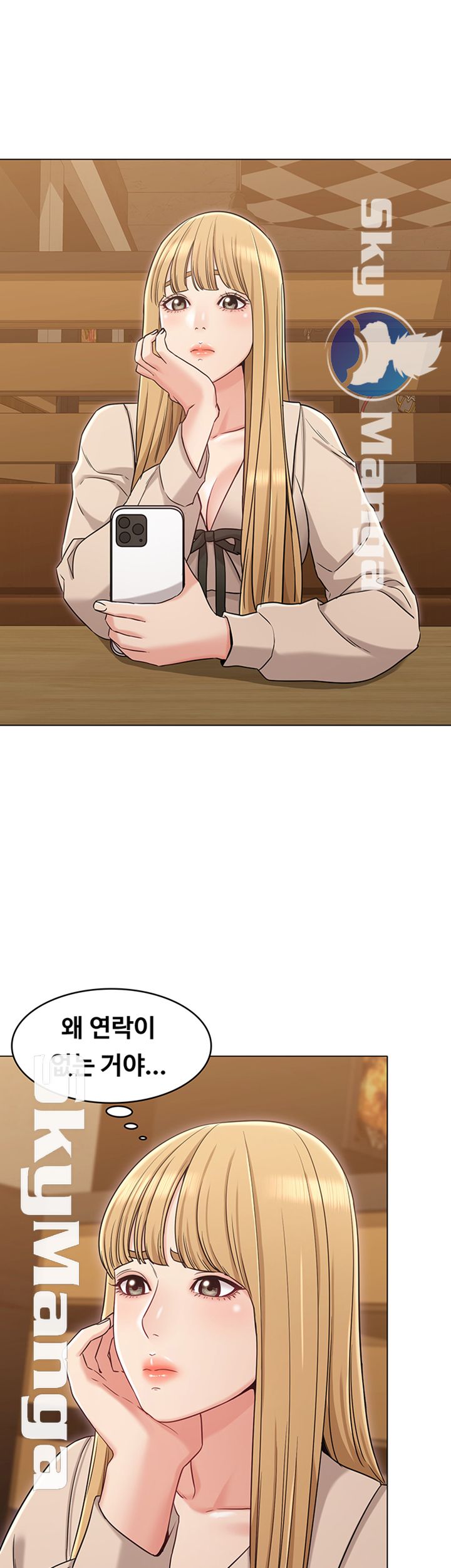 Not You, But Your Sister Raw Chapter 20 Page 21