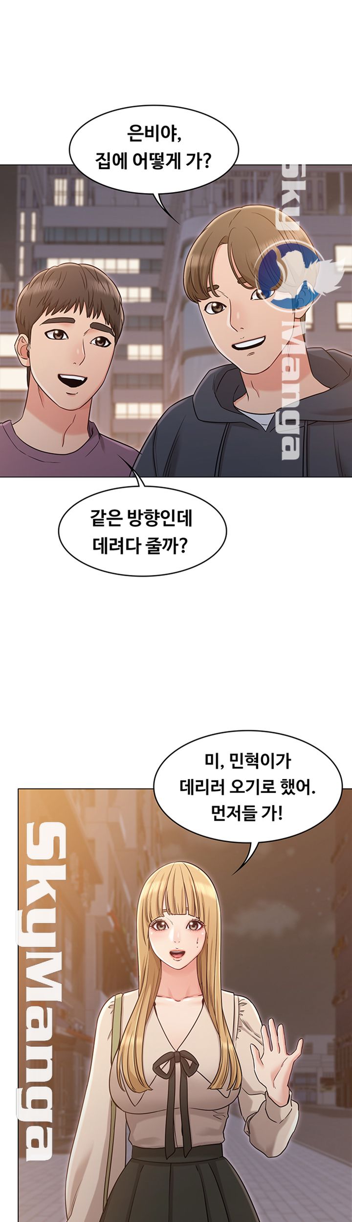 Not You, But Your Sister Raw Chapter 20 Page 23