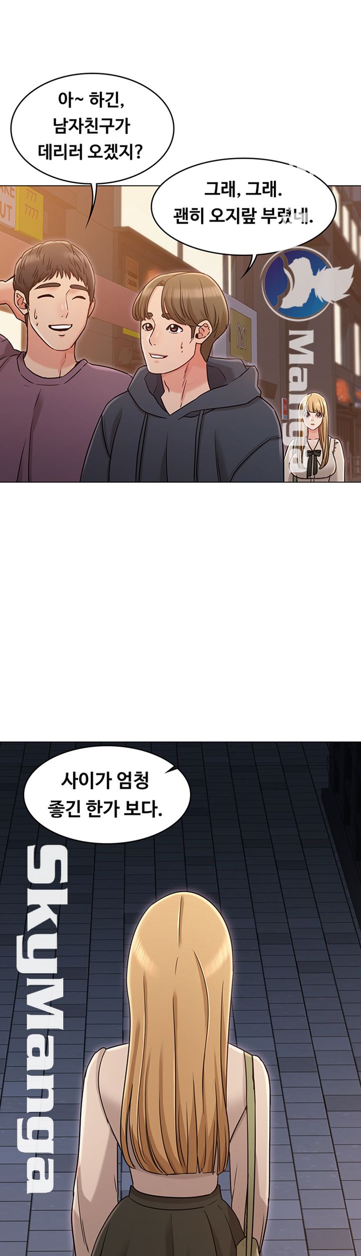 Not You, But Your Sister Raw Chapter 20 Page 25
