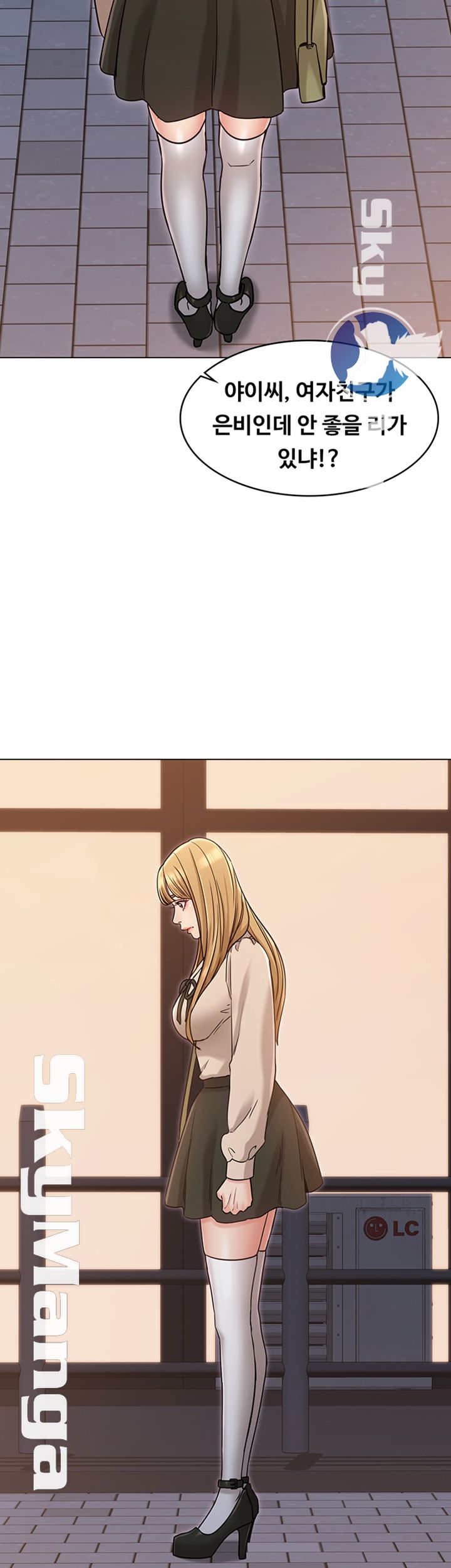 Not You, But Your Sister Raw Chapter 20 Page 26