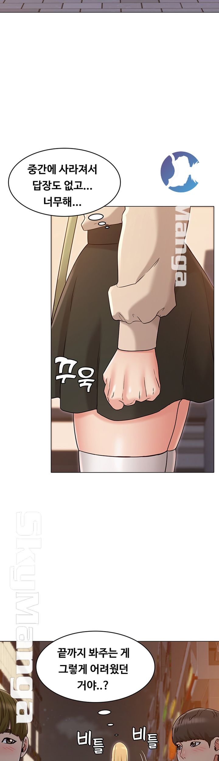 Not You, But Your Sister Raw Chapter 20 Page 27