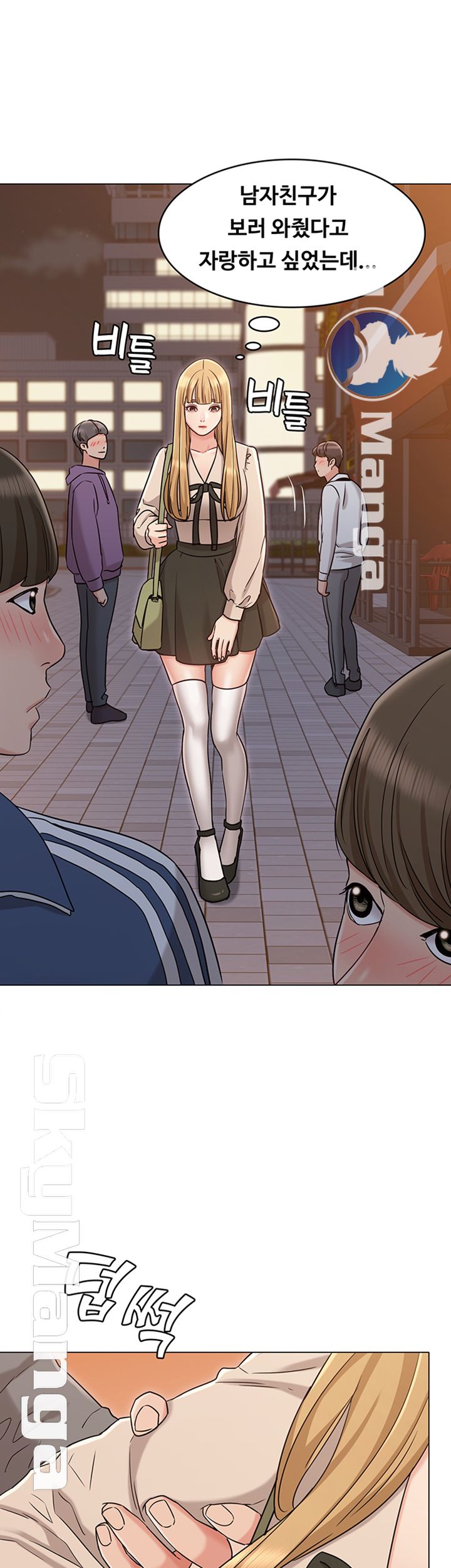 Not You, But Your Sister Raw Chapter 20 Page 29