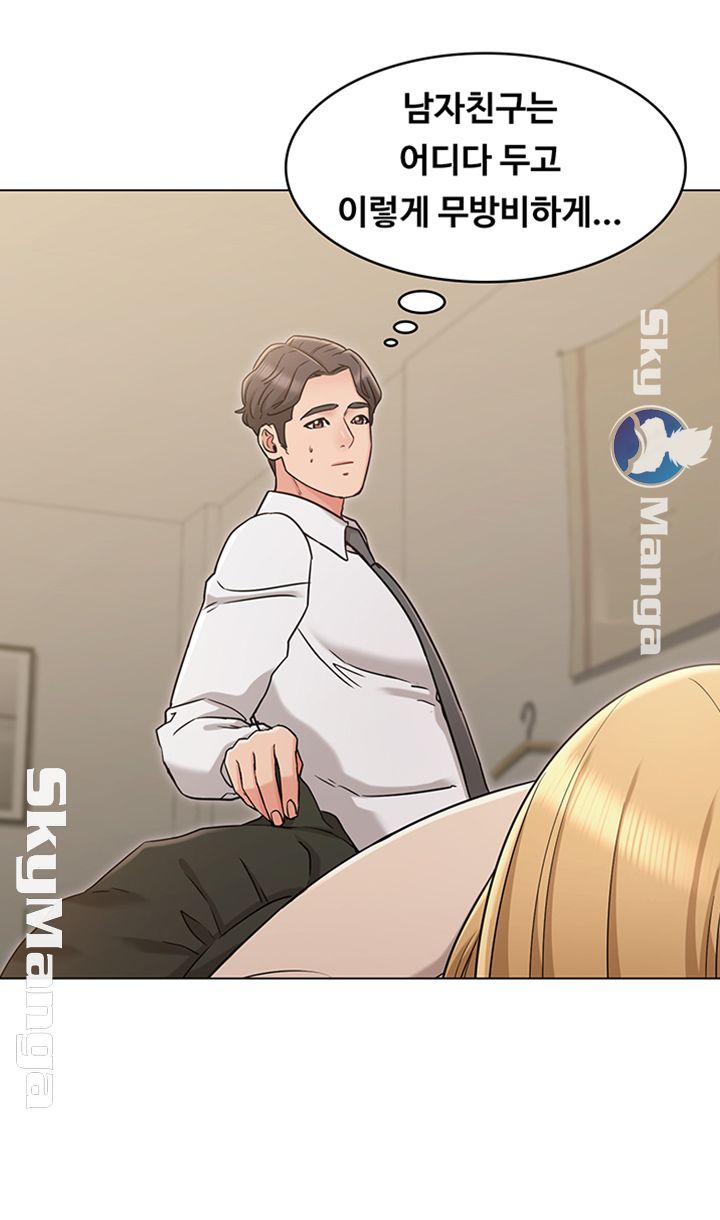 Not You, But Your Sister Raw Chapter 20 Page 38