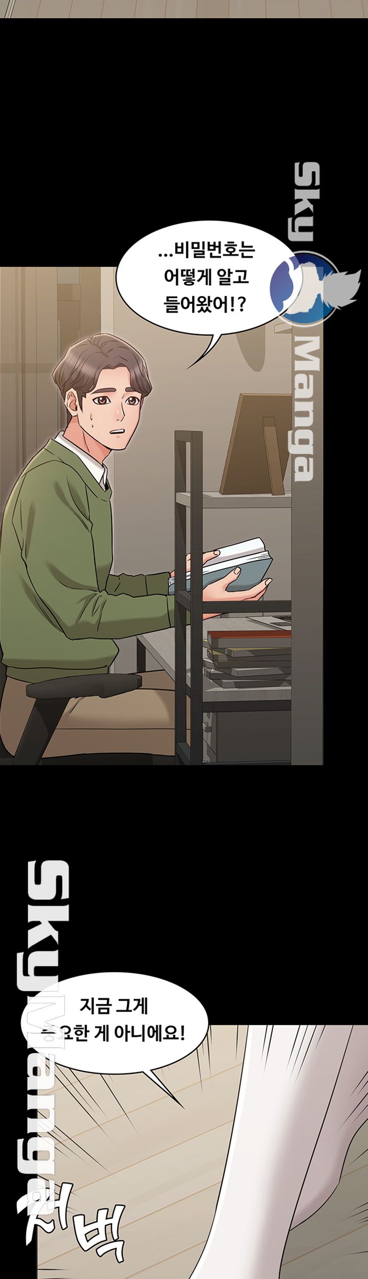 Not You, But Your Sister Raw Chapter 20 Page 40