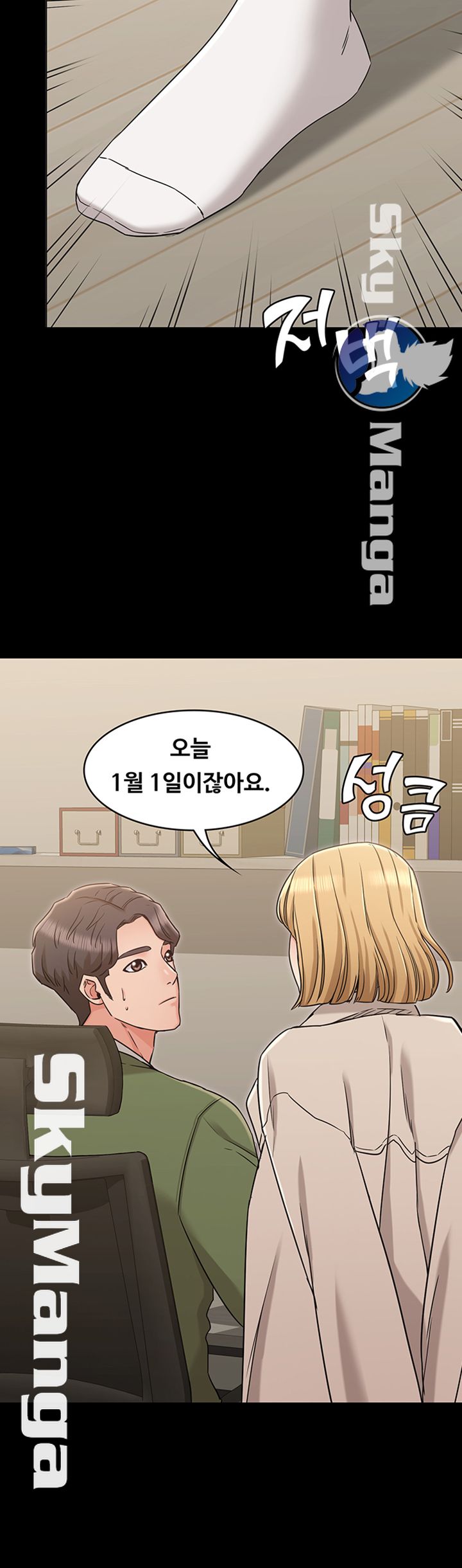 Not You, But Your Sister Raw Chapter 20 Page 41