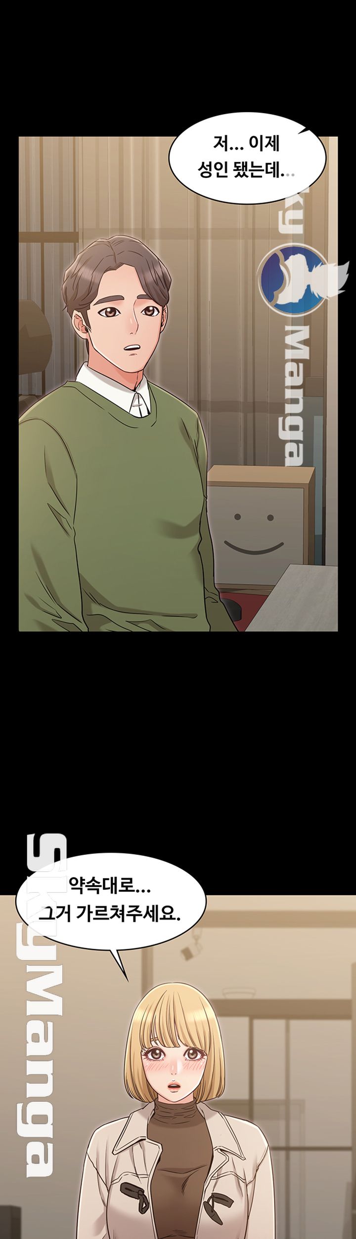 Not You, But Your Sister Raw Chapter 20 Page 42