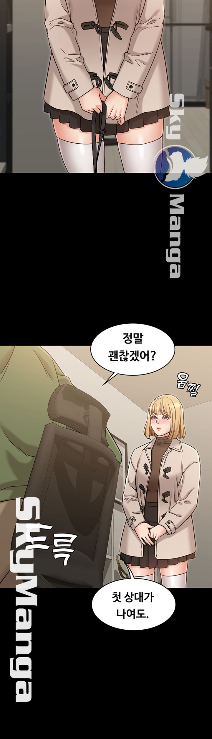 Not You, But Your Sister Raw Chapter 20 Page 43