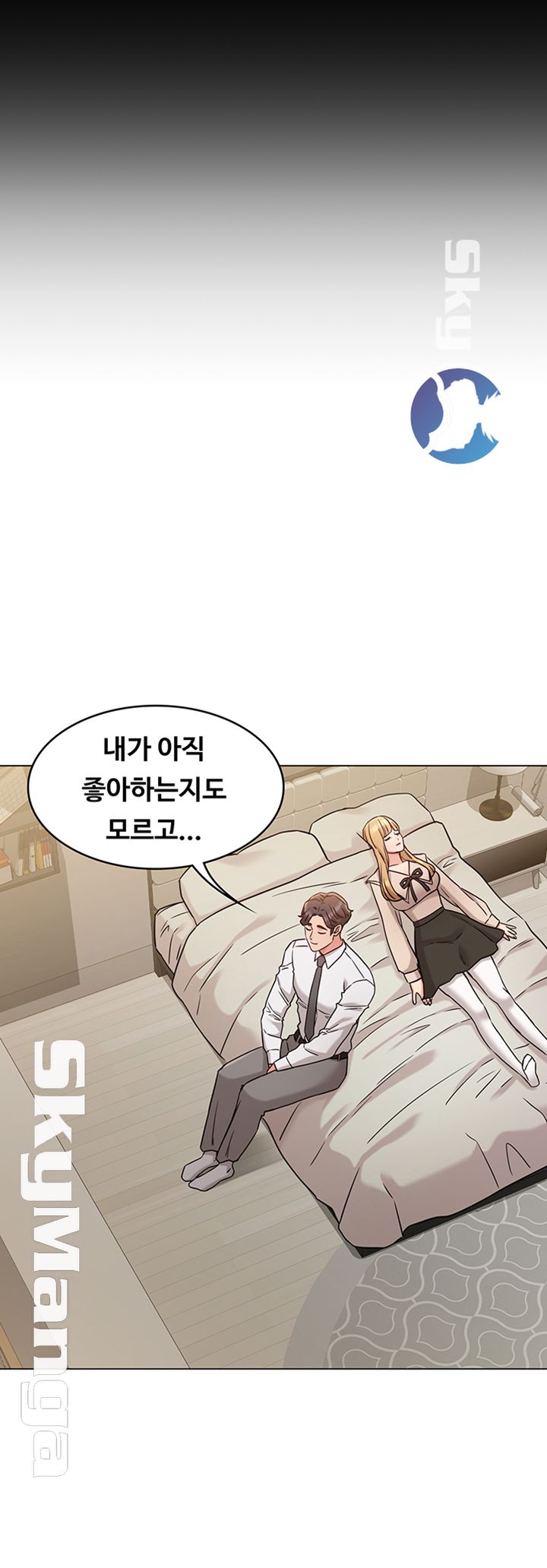 Not You, But Your Sister Raw Chapter 20 Page 51