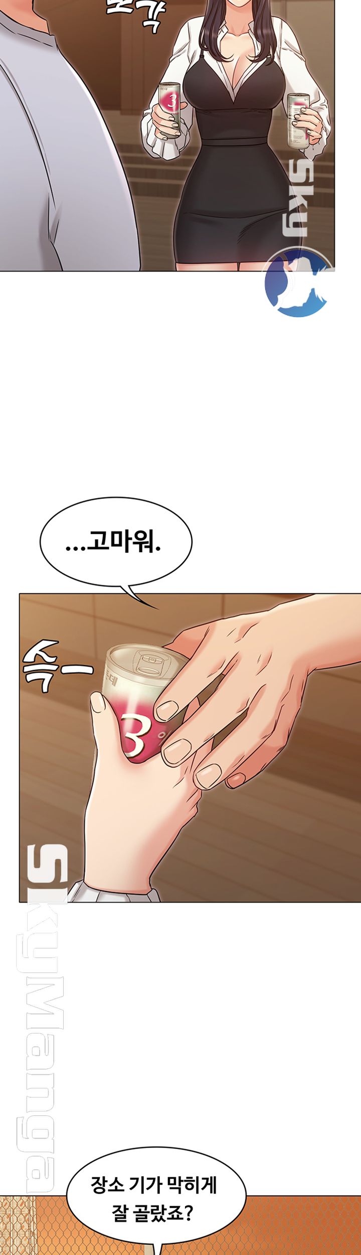 Not You, But Your Sister Raw Chapter 20 Page 7