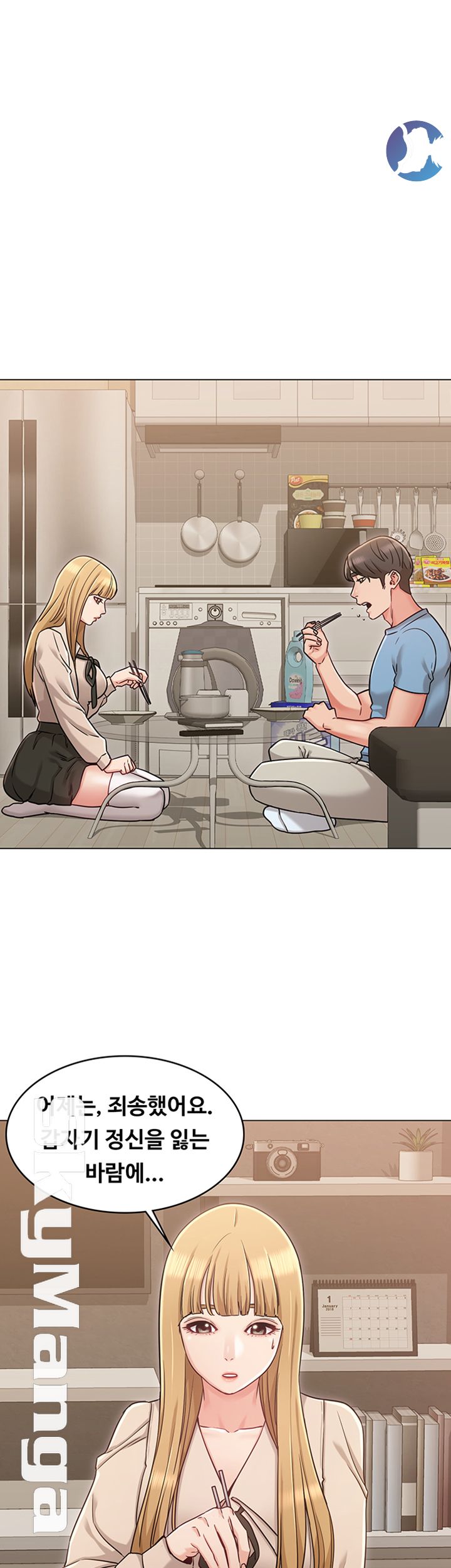 Not You, But Your Sister Raw Chapter 21 Page 13