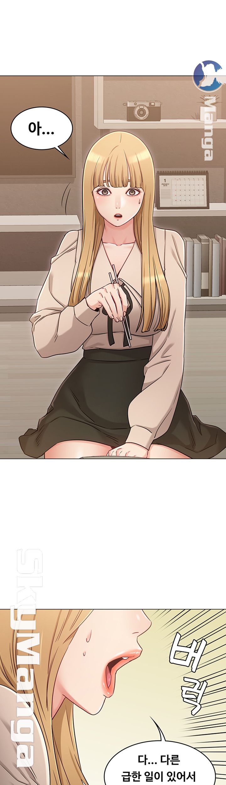 Not You, But Your Sister Raw Chapter 21 Page 16