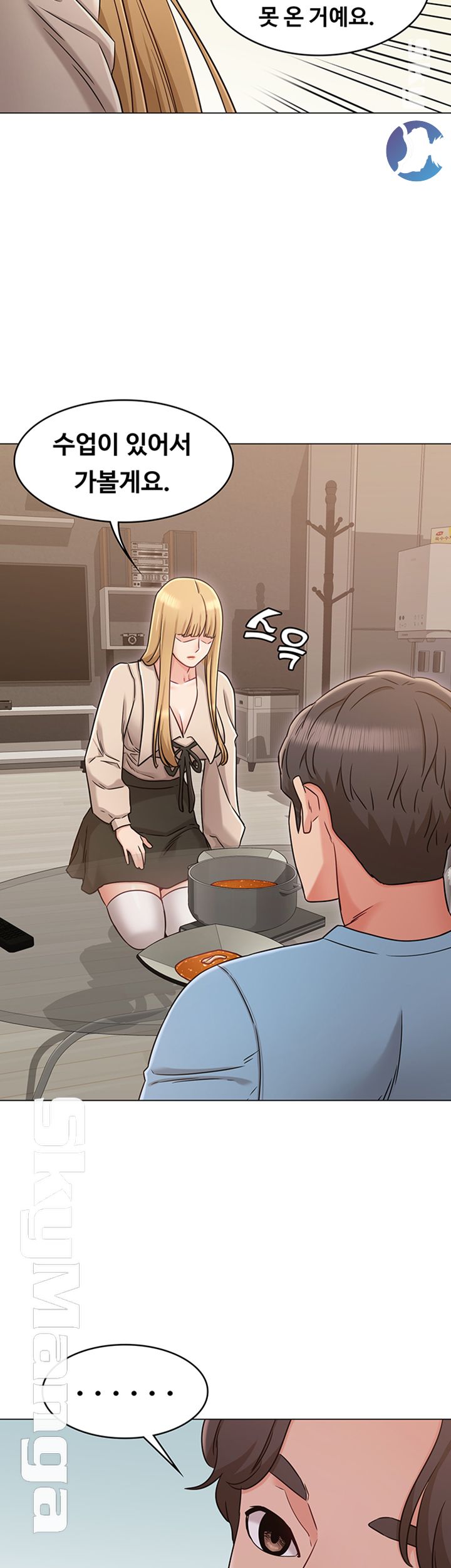 Not You, But Your Sister Raw Chapter 21 Page 17