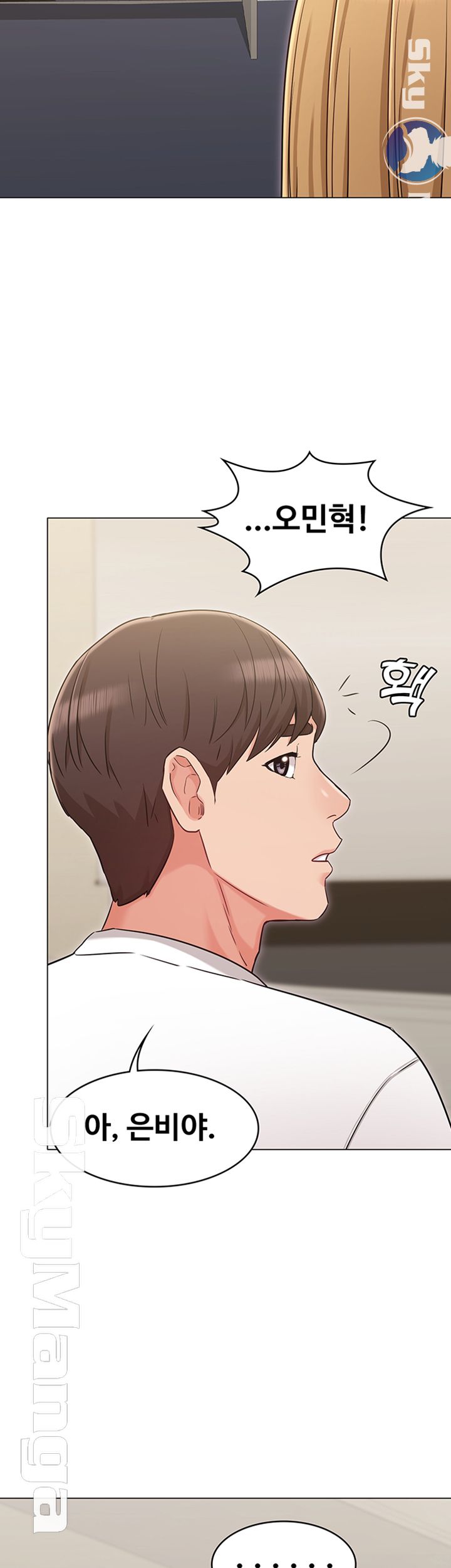 Not You, But Your Sister Raw Chapter 21 Page 21
