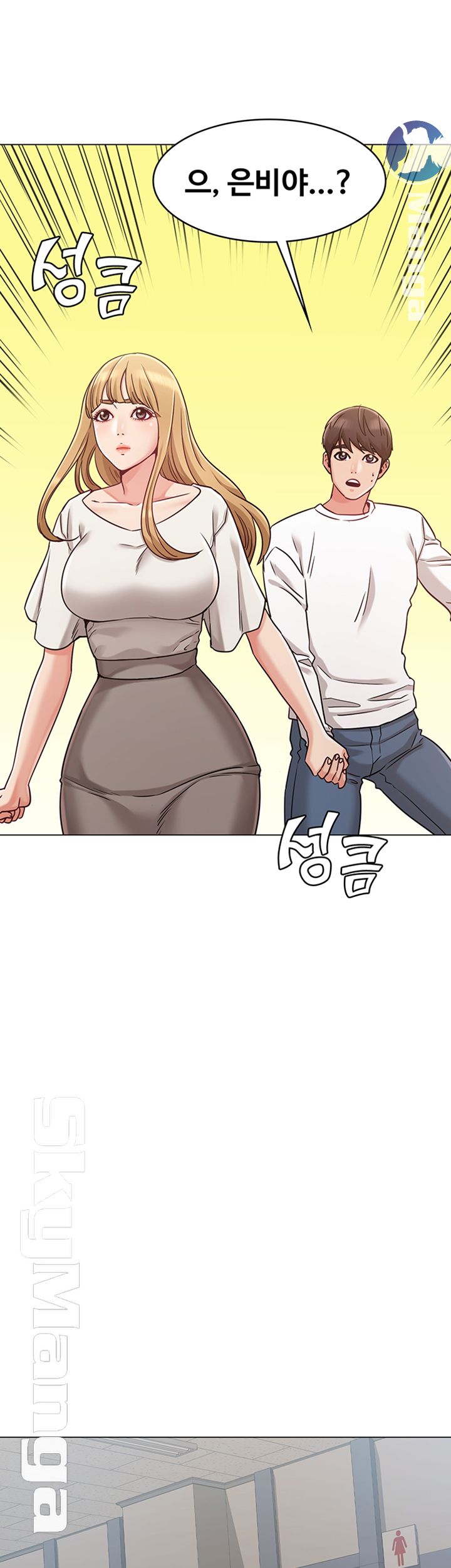 Not You, But Your Sister Raw Chapter 21 Page 24